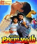 Anokha premyudh 1994 song download